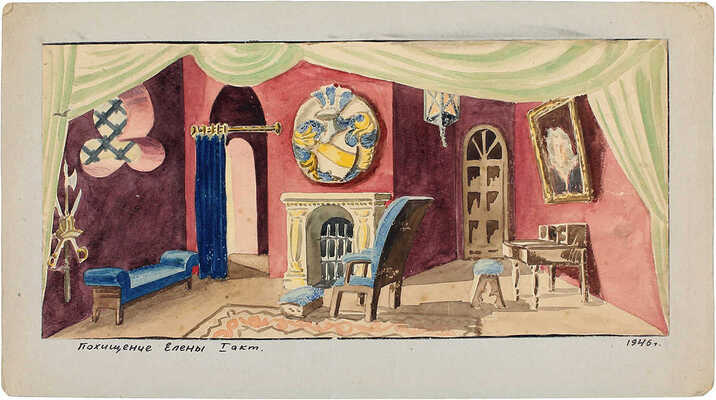 Неизвестный художник. Эскиз театральной декорации к комедии-гротеску Луи Вернейля «Похищение Елены», 1-й акт